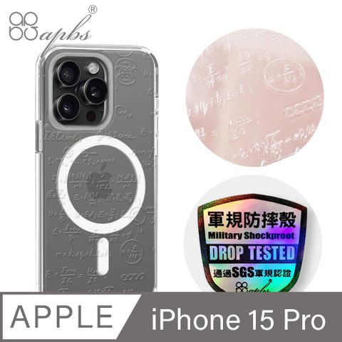 APBS iPhone 15 Pro 6.1吋 浮雕感輕薄軍規防摔磁吸手機殼-方程式