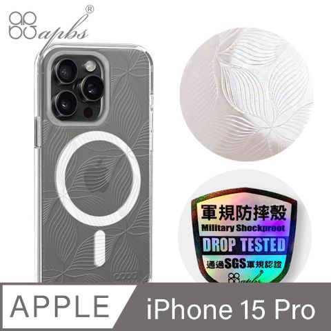 APBS iPhone 15 Pro 6.1吋 浮雕感輕薄軍規防摔磁吸手機殼-脈絡