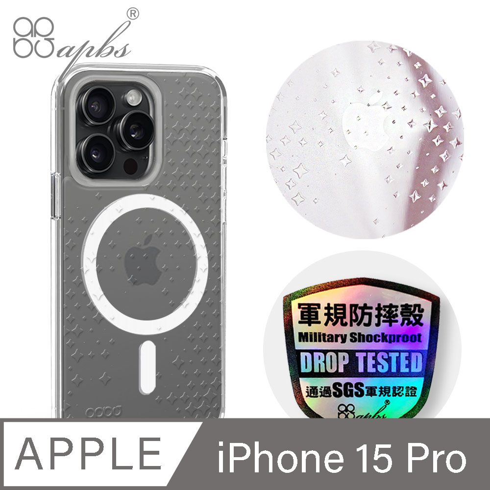 APBS iPhone 15 Pro 6.1吋 浮雕感輕薄軍規防摔磁吸手機殼-閃爍