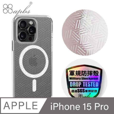 APBS iPhone 15 Pro 6.1吋 浮雕感輕薄軍規防摔磁吸手機殼-斜格紋