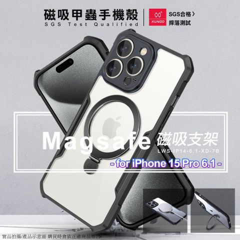XUNDD for iPhone 15 Pro 6.1 Magsafe 磁吸甲蟲手機殼