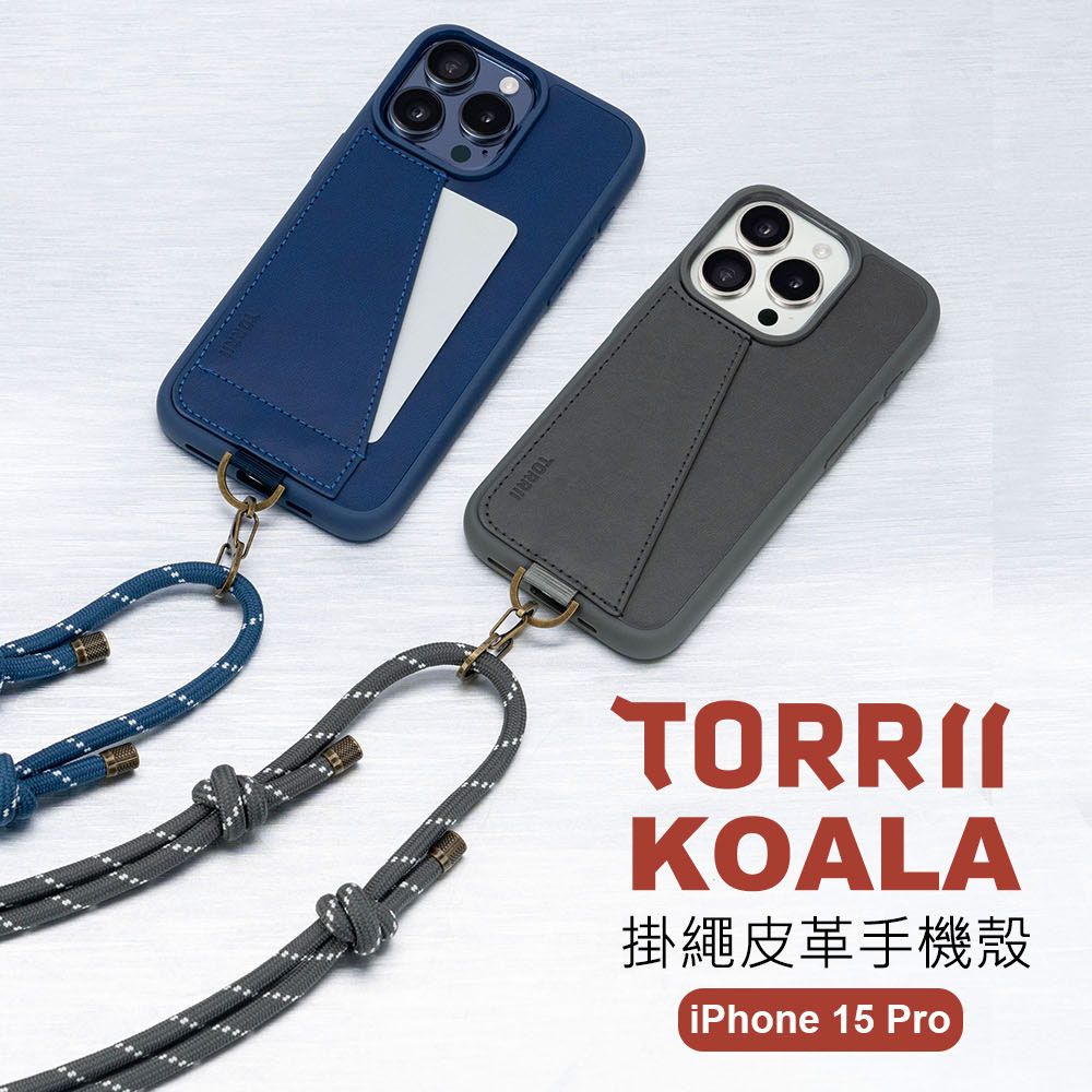 Torrii KOALA iPhone 15Pro掛繩皮革手機殼