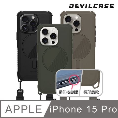 DEVILCASE 惡魔殼 Apple iPhone 15 Pro 6.1吋惡魔防摔殼 ULTRA 磁吸版 (動作按鍵版 含背帶-3色)