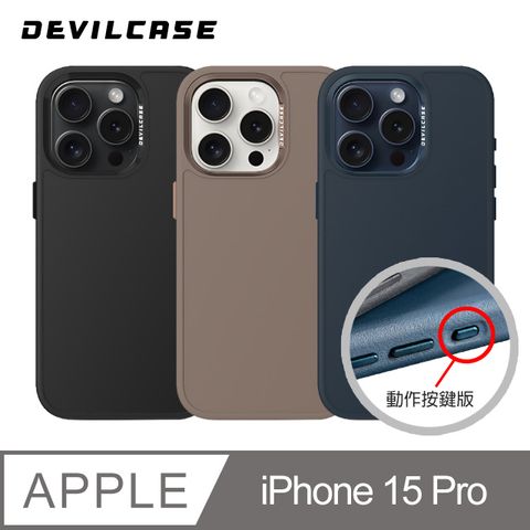 DEVILCASE 惡魔殼 Apple iPhone 15 Pro 6.1吋 惡魔防摔殼PRO(動作按鍵版-3色)