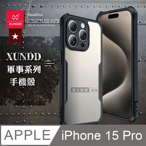 XUNDD 訊迪 軍事防摔  iPhone 15 Pro 6.1吋 鏡頭全包覆 清透保護殼 手機殼(夜幕黑)