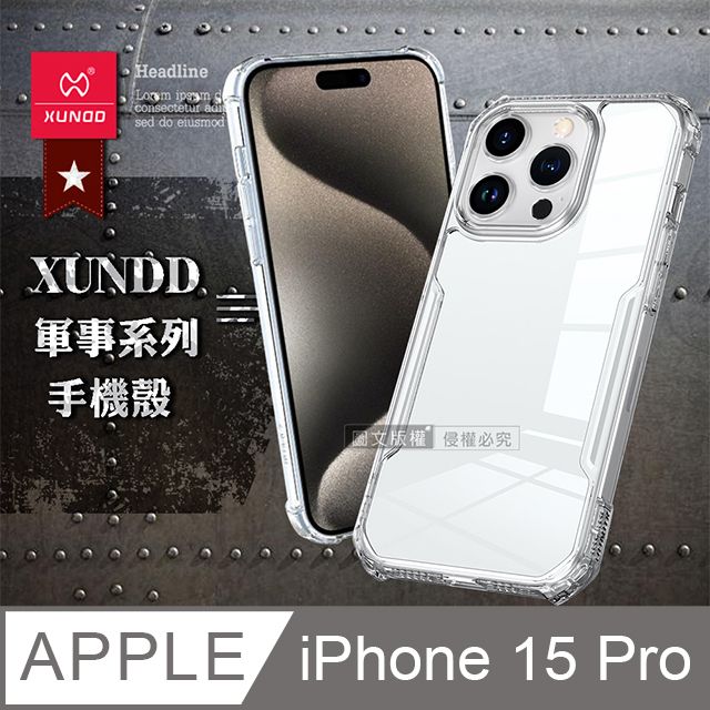 XUNDD 訊迪  軍事防摔  iPhone 15 Pro 6.1吋 鏡頭全包覆 清透保護殼 手機殼(隱晶透)