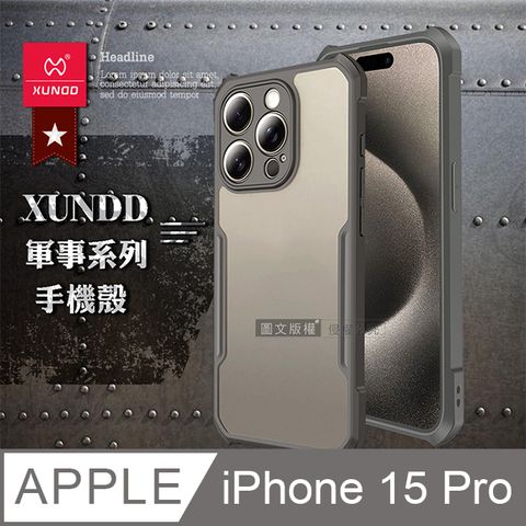 XUNDD 訊迪 軍事防摔  iPhone 15 Pro 6.1吋 鏡頭全包覆 清透保護殼 手機殼(原鈦灰)