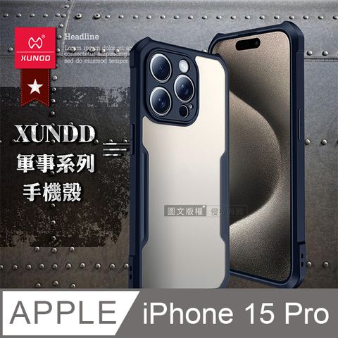 XUNDD 訊迪 軍事防摔  iPhone 15 Pro 6.1吋 鏡頭全包覆 清透保護殼 手機殼(海軍藍)