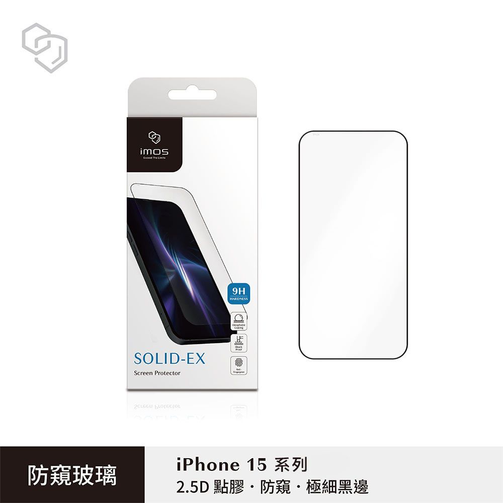 imos iPhone 15 Pro Max 6.7吋 2.5D點膠 防窺 超細黑邊螢幕玻璃保護貼 真防窺 百葉窗防窺技術