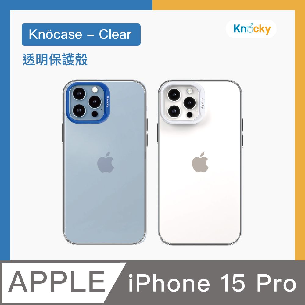 Knocky 原創 iPhone 15 Pro 防摔透明手機保護殼 Kncase-Clear