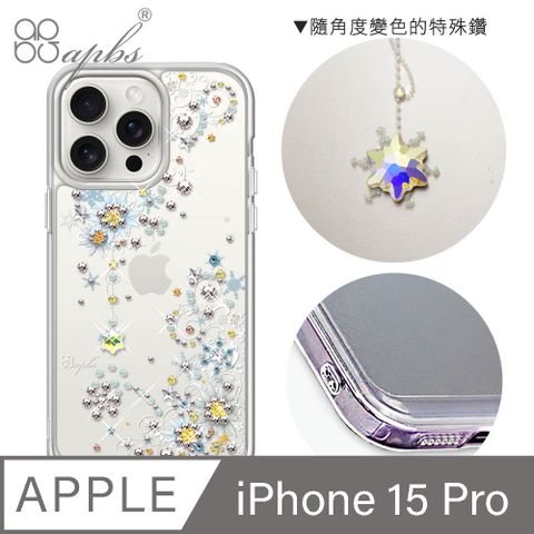 APBS iPhone 15 Pro 6.1吋防震雙料水晶彩鑽手機殼-雪絨花