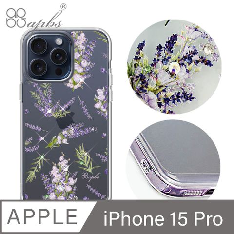 APBS iPhone 15 Pro 6.1吋防震雙料水晶彩鑽手機殼-小清新-薰衣草