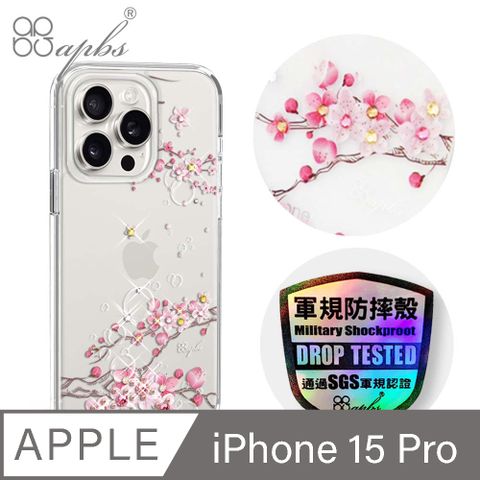 APBS iPhone 15 Pro 6.1吋輕薄軍規防摔水晶彩鑽手機殼-幻夢之櫻