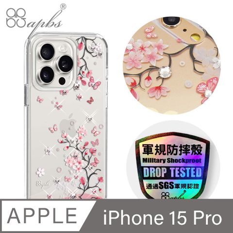 apbs iPhone 15 Pro 6.1吋輕薄軍規防摔水晶彩鑽手機殼-日本櫻