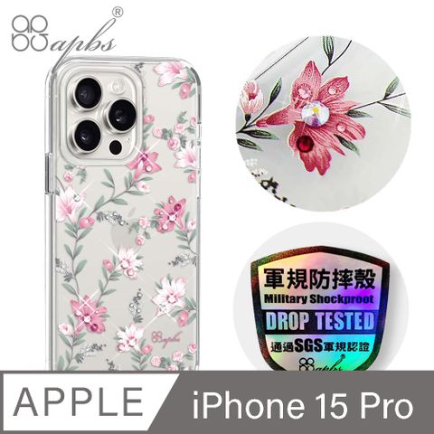 APBS iPhone 15 Pro 6.1吋輕薄軍規防摔水晶彩鑽手機殼-小清新-粉劍蘭