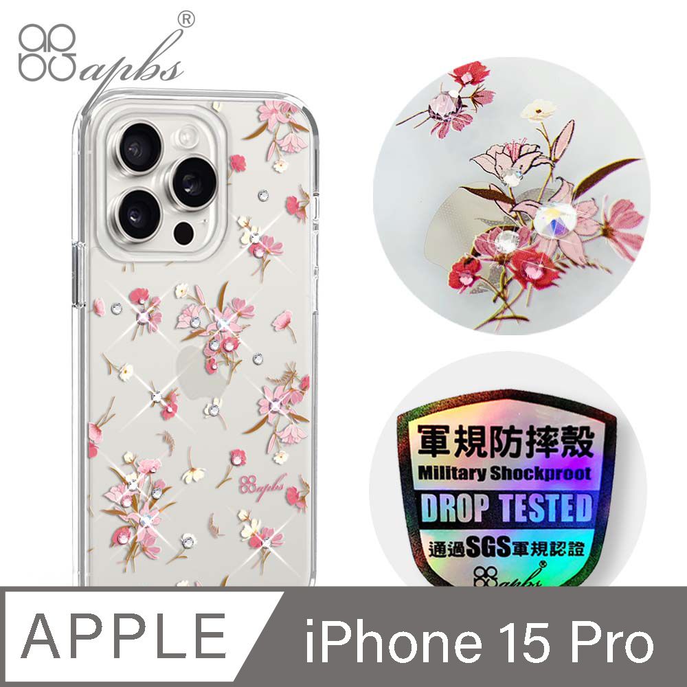 APBS iPhone 15 Pro 6.1吋輕薄軍規防摔水晶彩鑽手機殼-小清新-蘆莉草