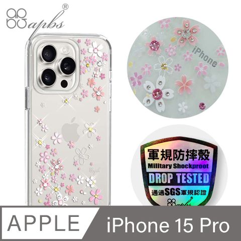 APBS iPhone 15 Pro 6.1吋輕薄軍規防摔水晶彩鑽手機殼-浪漫櫻