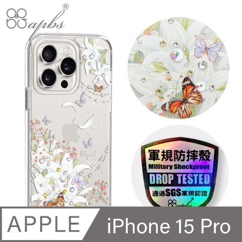 APBS iPhone 15 Pro 6.1吋輕薄軍規防摔水晶彩鑽手機殼-珠落白玉