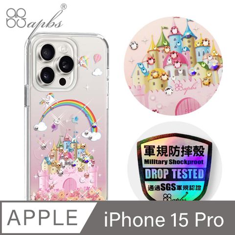 APBS iPhone 15 Pro 6.1吋輕薄軍規防摔水晶彩鑽手機殼-童話城堡