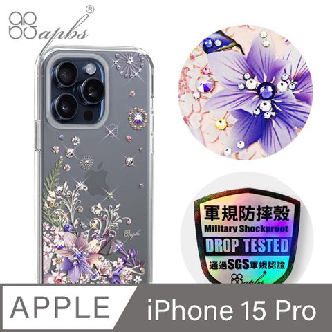 APBS iPhone 15 Pro 6.1吋輕薄軍規防摔水晶彩鑽手機殼-祕密花園