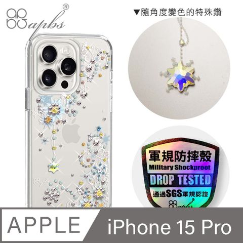 APBS iPhone 15 Pro 6.1吋輕薄軍規防摔水晶彩鑽手機殼-雪絨花