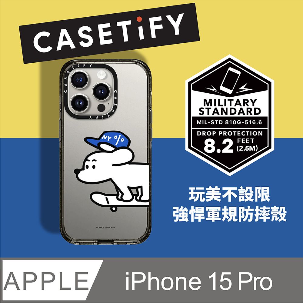 CASETiFY iPhone 15 Pro 耐衝擊保護殼-滑板小狗John - PChome 24h購物