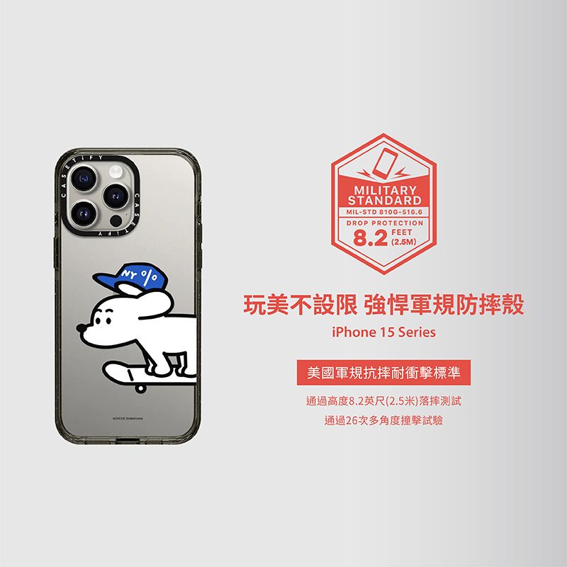 CASETiFY iPhone 15 Pro 耐衝擊保護殼-滑板小狗John - PChome 24h購物