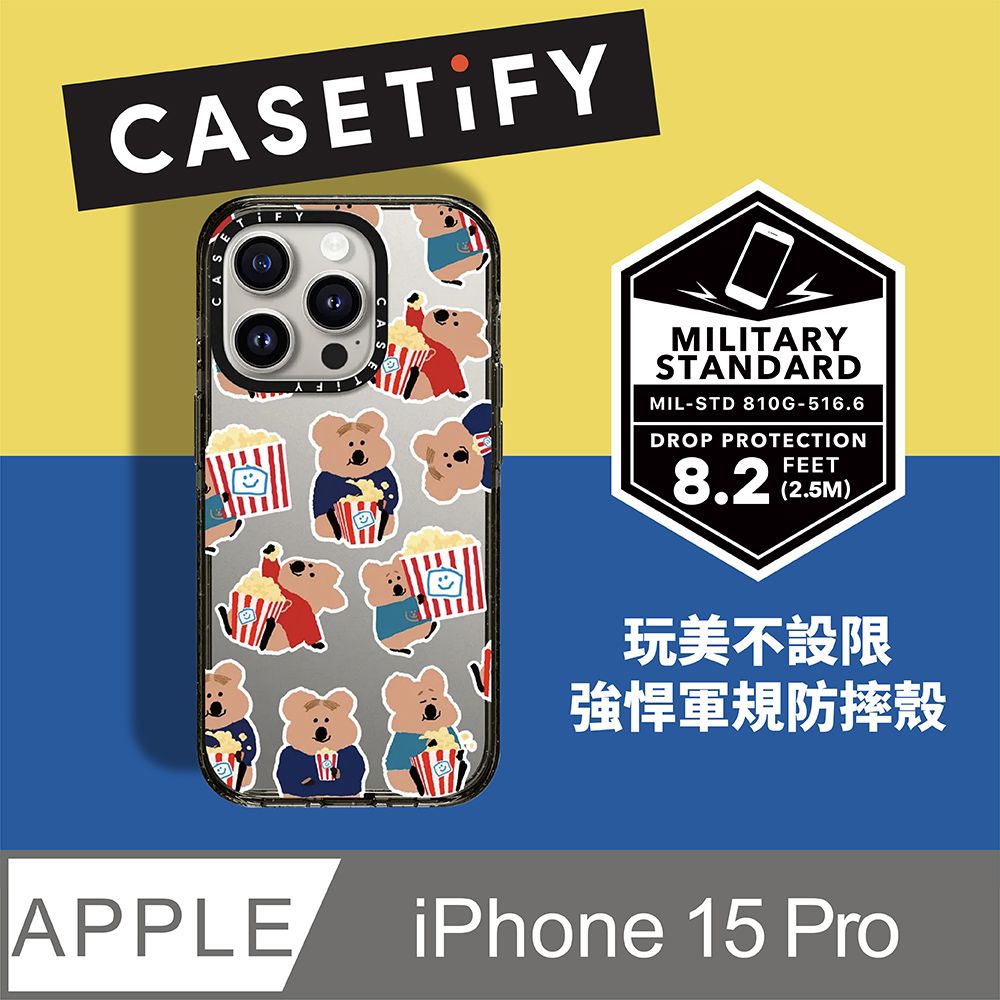 Casetify  iPhone 15 Pro 耐衝擊保護殼-爆米花短尾矮袋鼠