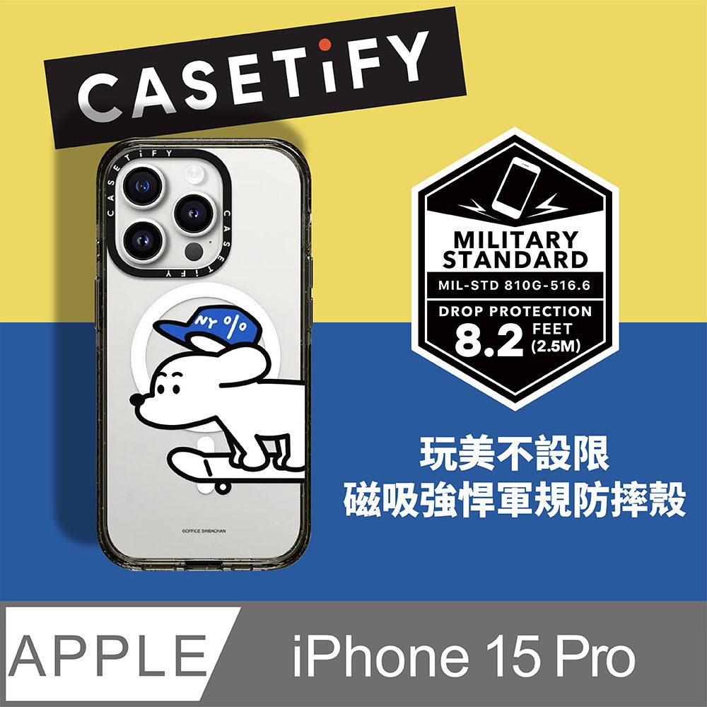 CASETiFY iPhone 15 Pro 磁吸耐衝擊保護殼-滑板小狗John - PChome 24h購物