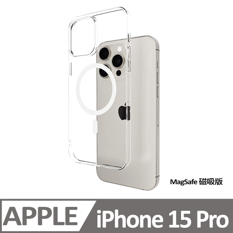 【SKINCASE】iPhone 15 Pro 極薄晶透殼（MagSafe磁吸版）