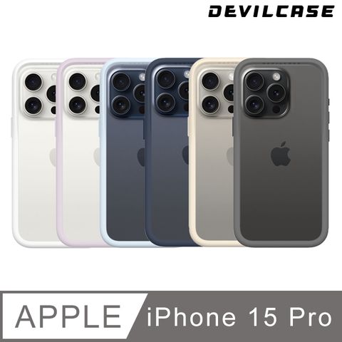 DEVILCASE 惡魔殼 Apple iPhone 15 Pro 6.1吋 惡魔防摔殼3 (動作按鍵版-6色)