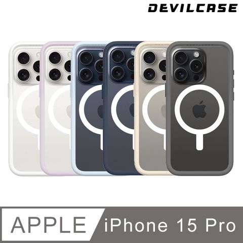 DEVILCASE 惡魔殼 Apple iPhone 15 Pro 6.1吋 惡魔防摔殼3 磁吸版 (動作按鍵版-6色)