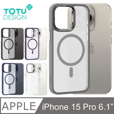 TOTU iPhone15Pro /i15 Pro 6.1吋 磁吸合金鏡頭框手機殼防摔殼保護殼保護套 霧面磨砂 金剛系列