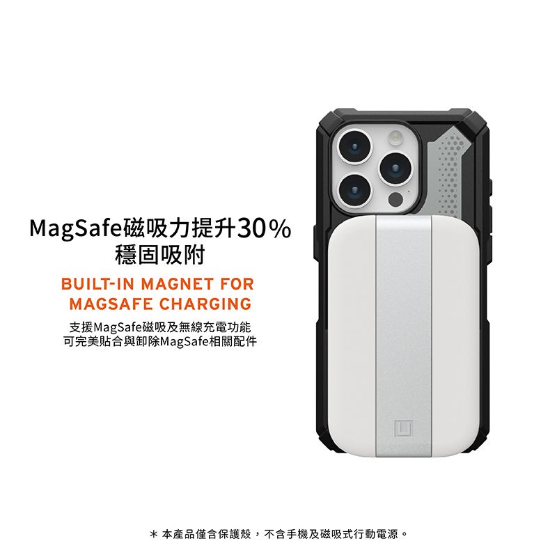 MagSafe磁吸力提升30%穩固吸附BUILT-IN MAGNET FORMAGSAFE CHARGING支援MagSafe磁吸及無線充電功能可完美貼合與卸除MagSafe相關配件* 本產品僅含保護殼,不含手機及磁吸式行動電源。