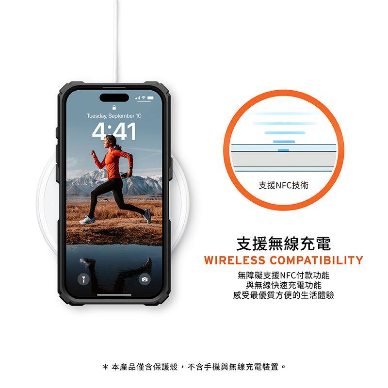 Tuesday, September 104:41支援NFC技術支援無線充電WIRELESS COMPATIBILITY無障礙支援NFC付款功能與無線快速充電功能感受最優質方便的生活體驗*本產品僅含保護殼,不含手機與無線充電裝置。