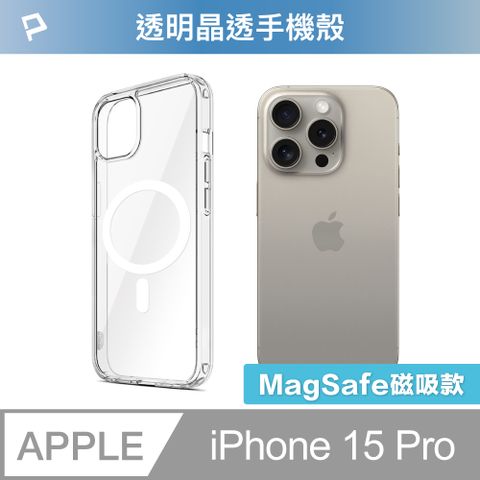 POLYWELL 寶利威爾 iPhone 15 Pro MagSafe磁吸式透明手機殼