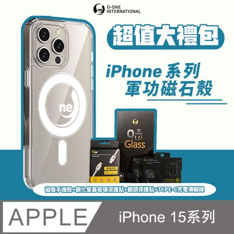 o-one 圓一 APPLE iPhone 15系列 手機必備保護單品 加碼 Type-C充電傳輸線