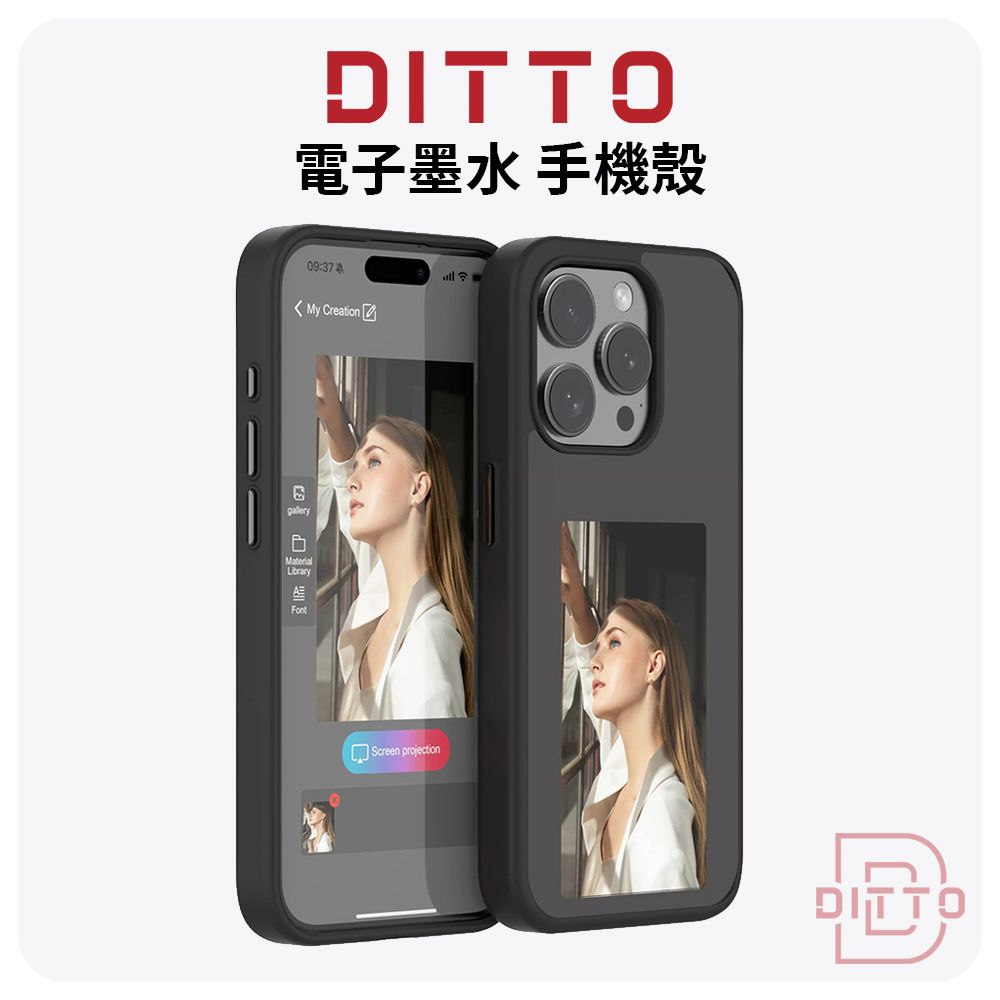  DITTO E-INK 電子墨水螢幕 手機殼 iPhone 15 Pro