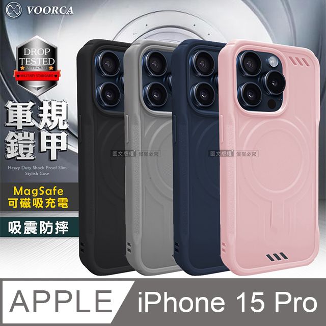 VOORCA iPhone 15 Pro 6.1吋 軍規鎧甲 N52防摔磁吸手機保護殼