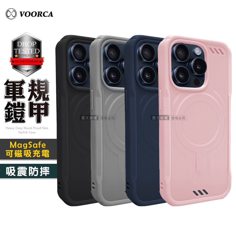 VOORCA iPhone 15 Pro 6.1吋 軍規鎧甲 N52防摔磁吸手機保護殼