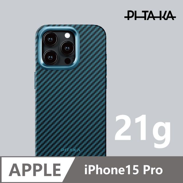PITAKA iPhone15 Pro 輕時尚航太纖維磁吸軍規防撞殼｜藍