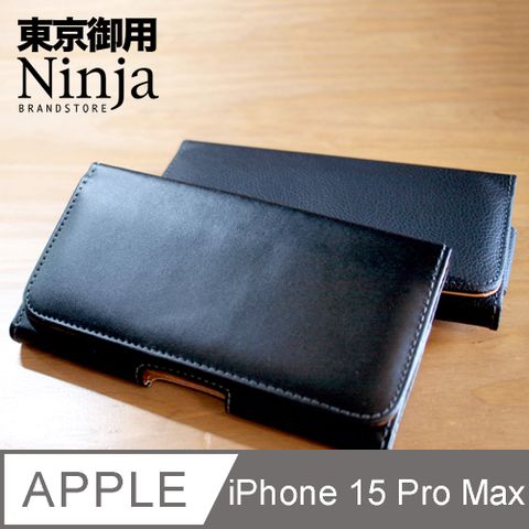 Ninja 東京御用 Apple iPhone 15 Pro Max (6.7吋)時尚質感腰掛式保護皮套