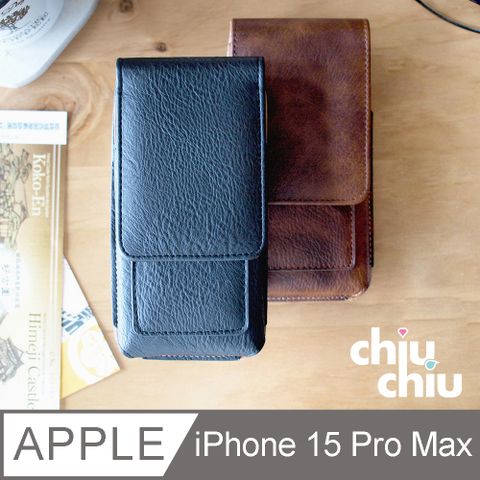 chiuchiu Apple iPhone 15 Plus/15 Pro Max (6.7吋)復古質感犀牛紋雙卡層可夾式保護皮套