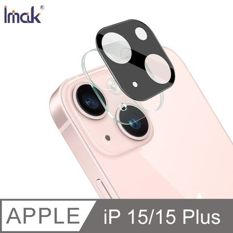 Imak Apple iPhone 15/iPhone 15 Plus 鏡頭玻璃貼(一體式)