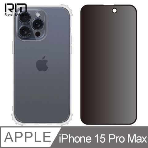 RedMoon APPLE iPhone15 Pro Max 6.7吋 手機殼貼2件組 鏡頭全包式軍規殼-9H防窺保貼