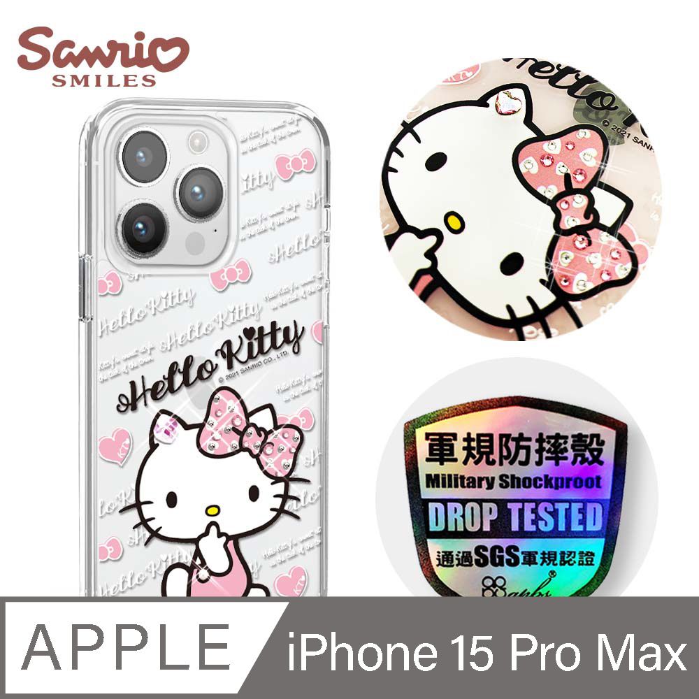 APBS 三麗鷗 iPhone 15 Pro Max 6.7吋輕薄軍規防摔彩鑽手機殼-凱蒂呆呆萌