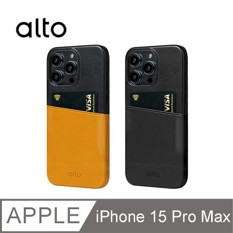 ALTO 便利和時尚的完美結合for iPhone 15 Pro Max 6.7吋 Metro