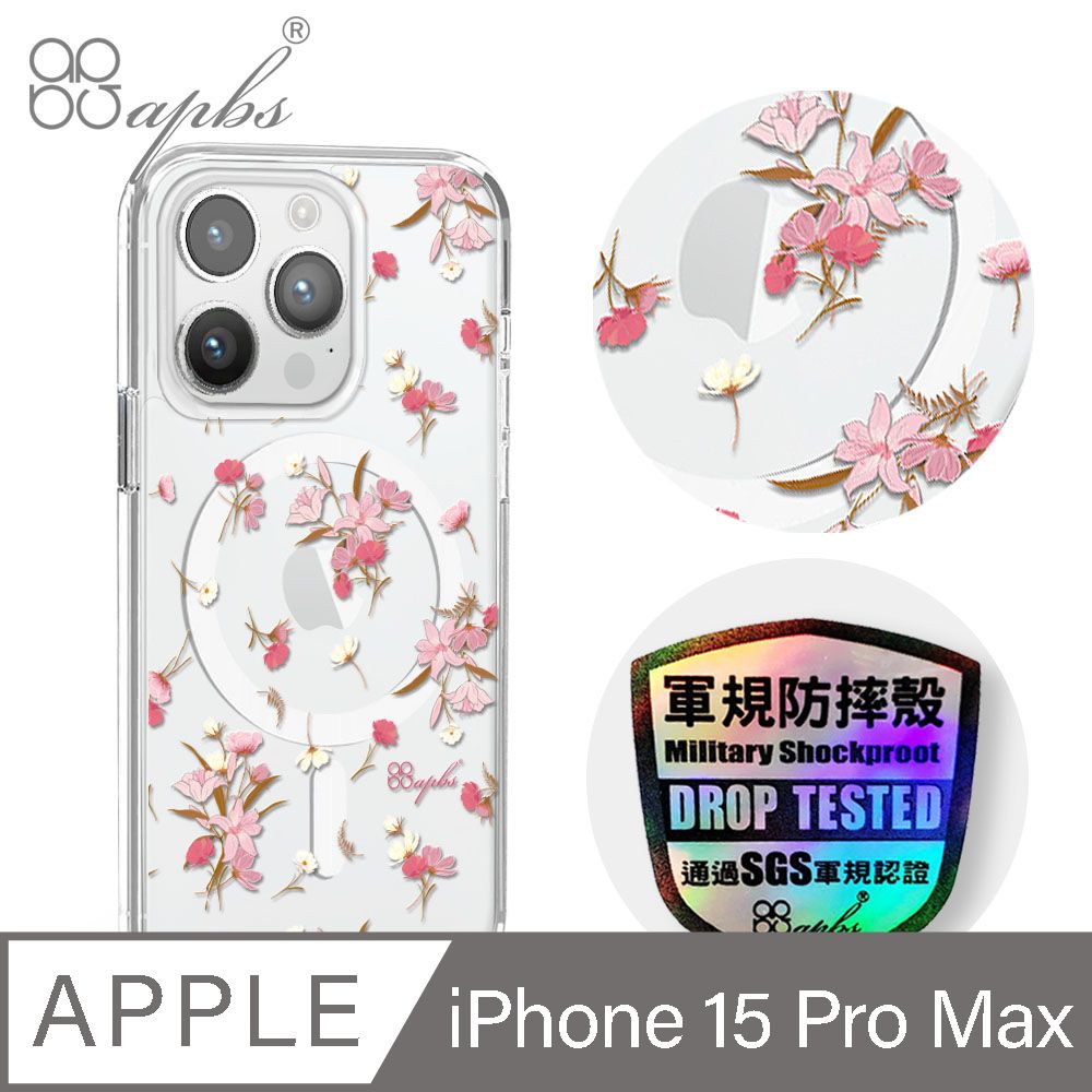 APBS iPhone 15 Pro Max 6.7吋輕薄軍規防摔磁吸手機殼-小清新-蘆莉草