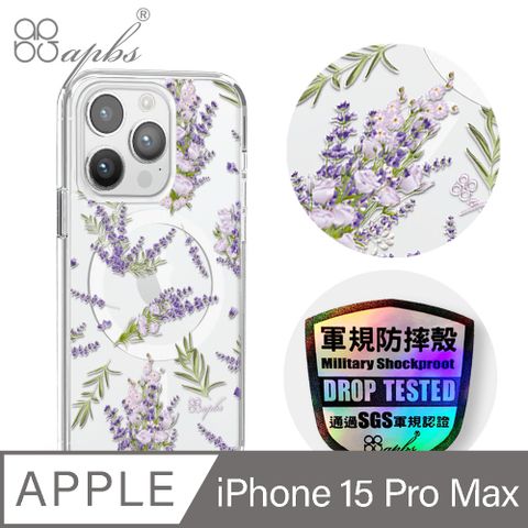 APBS iPhone 15 Pro Max 6.7吋輕薄軍規防摔磁吸手機殼-小清新-薰衣草