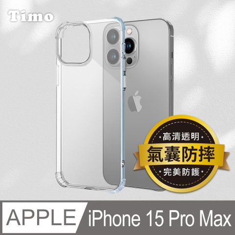 Timo iPhone 15 Pro Max 四角防摔透明矽膠手機保護殼套